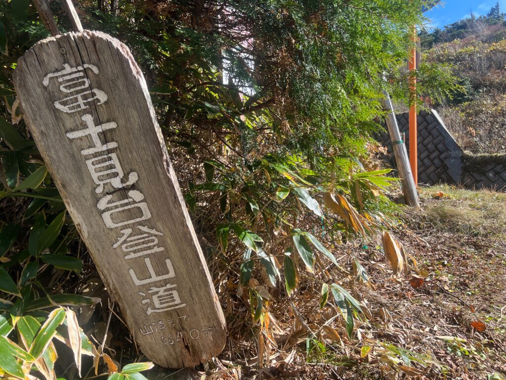 神坂山富士見台高原｜長野県のハウスメーカーエルハウス