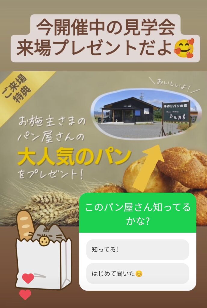 パン屋さん