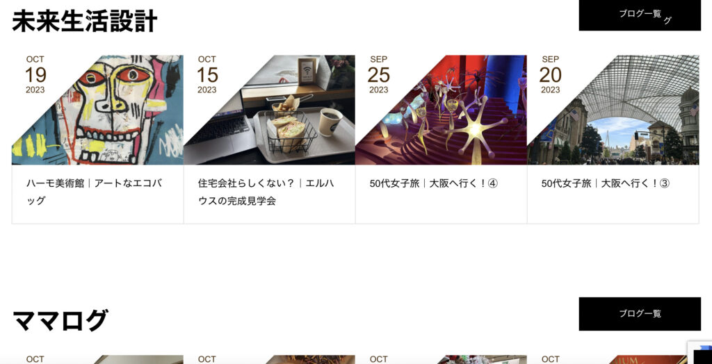 エルハウスブログ｜諏訪市で注文住宅ならエルハウス