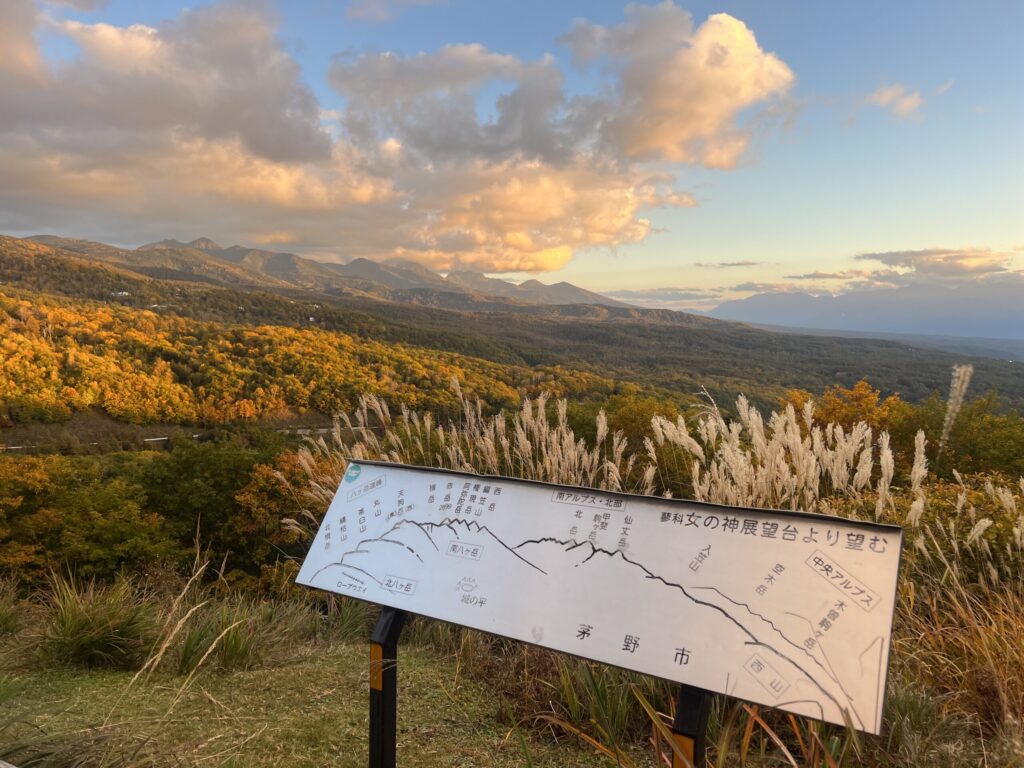 蓼科女の神展望台｜茅野市で注文住宅ならエルハウス