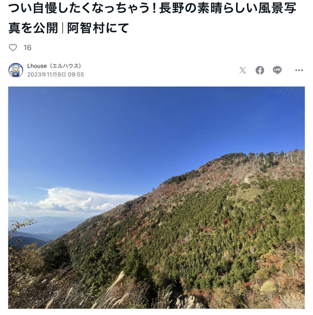 つい自慢したくなっちゃう！長野の素晴らしい風景写真を公開｜阿智村にて