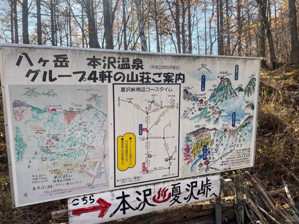 本沢温泉｜諏訪市で注文住宅ならエルハウス width=