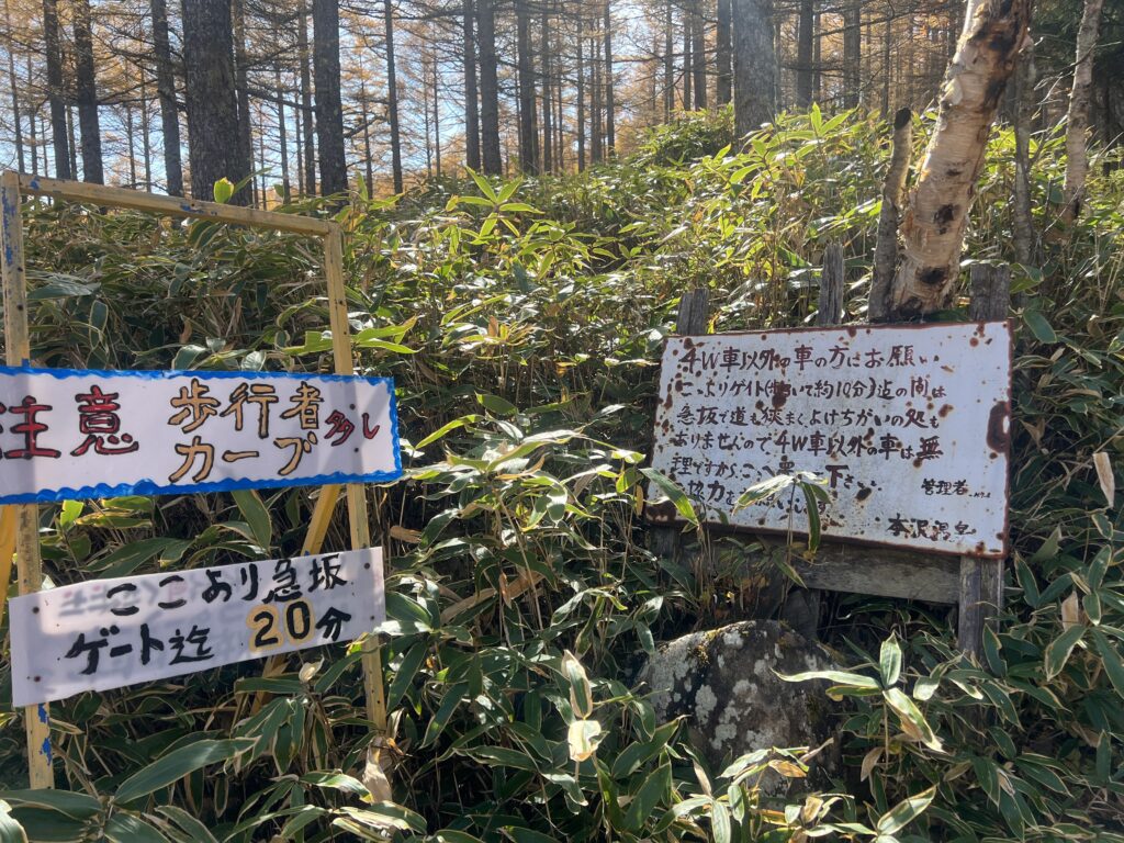 本沢温泉｜諏訪市で注文住宅ならエルハウス