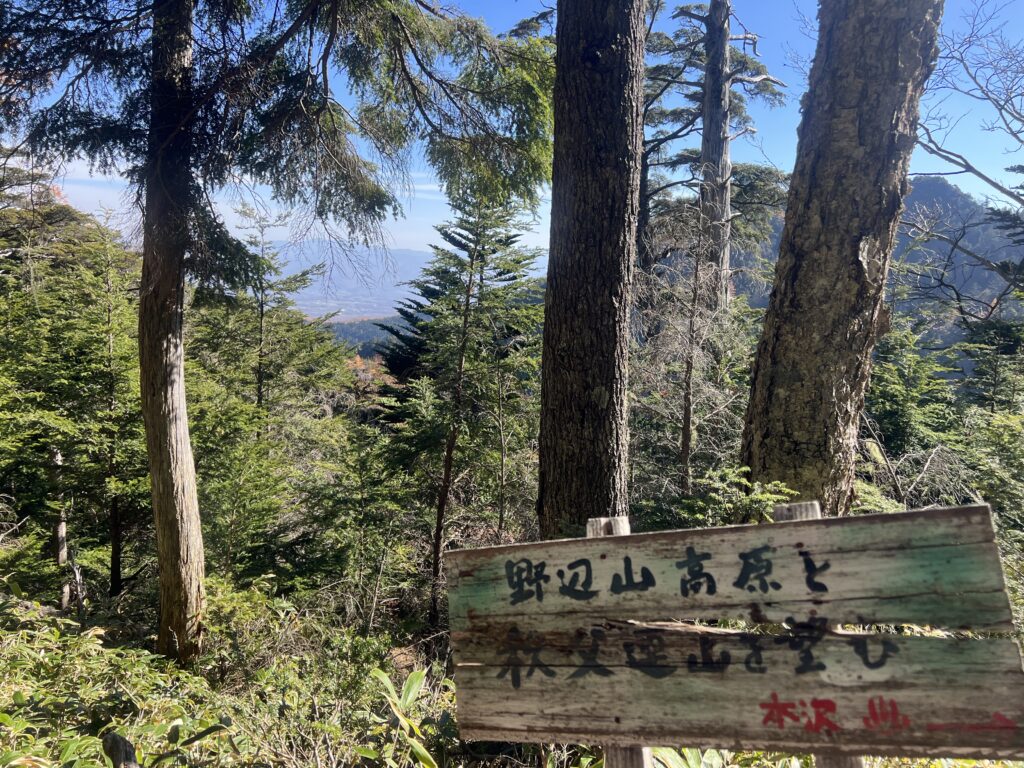本沢温泉｜諏訪市で注文住宅ならエルハウス width=