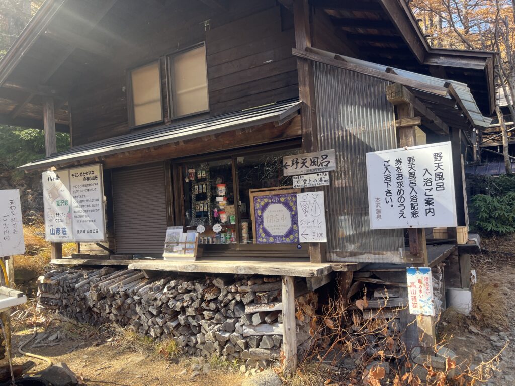 本沢温泉｜諏訪市で注文住宅ならエルハウス width=