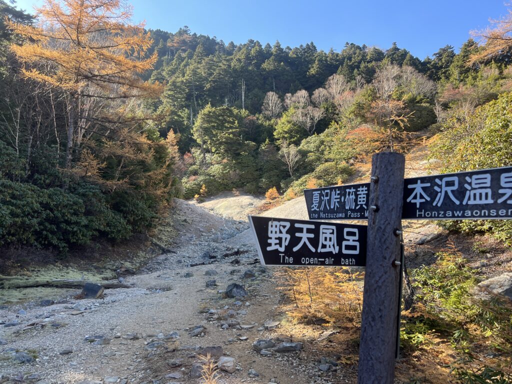 本沢温泉｜諏訪市で注文住宅ならエルハウス