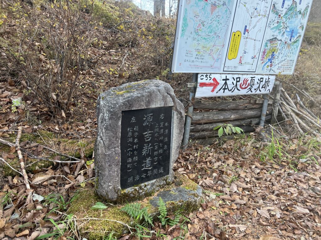 本沢温泉｜諏訪市で注文住宅ならエルハウス width=