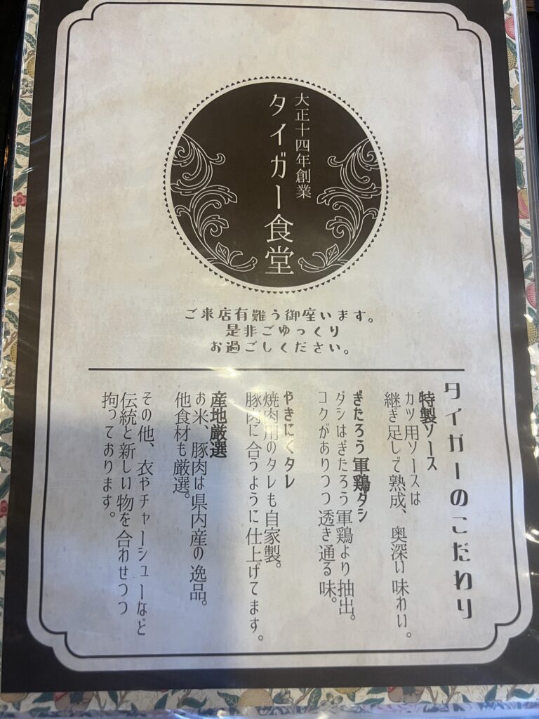 タイガー食堂｜辰野町で注文住宅ならエルハウス