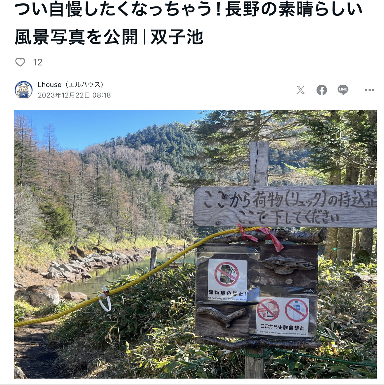 双子池