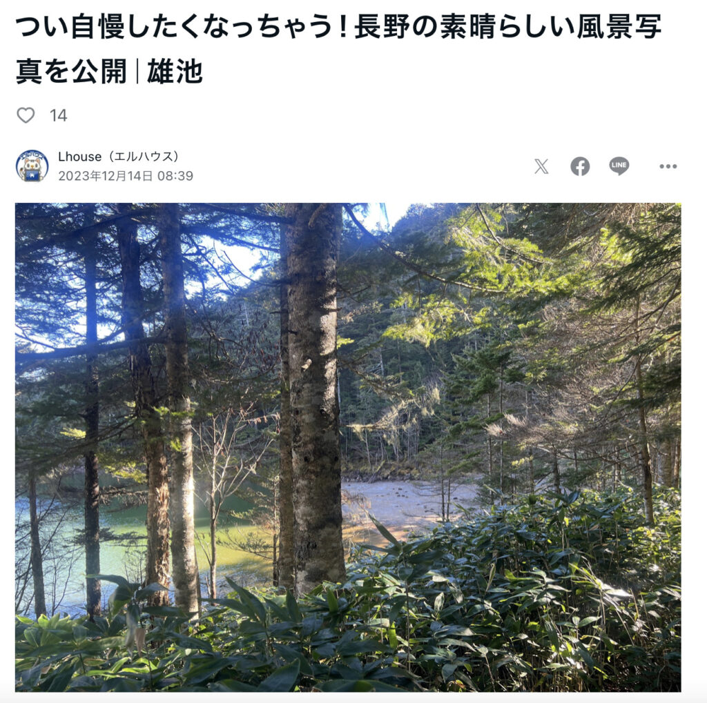雄池