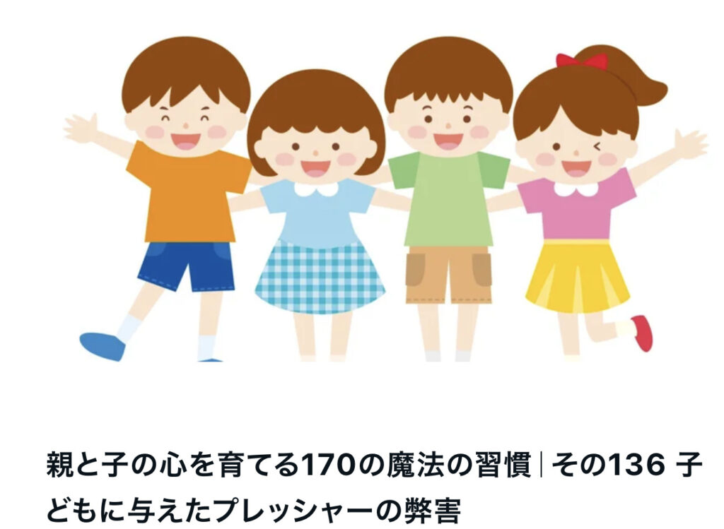 親と子の心を育てる言葉