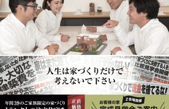 エルハウスのチラシ