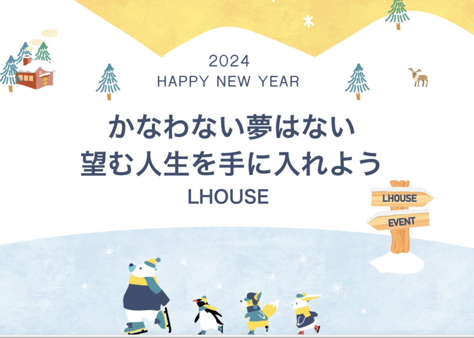 新年の抱負