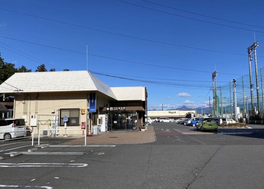 波田駅