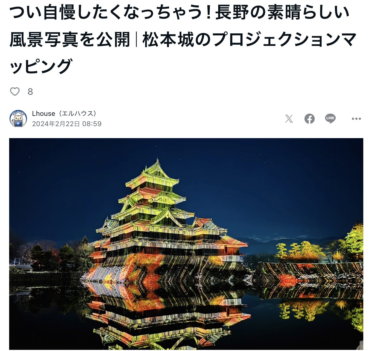 松本城