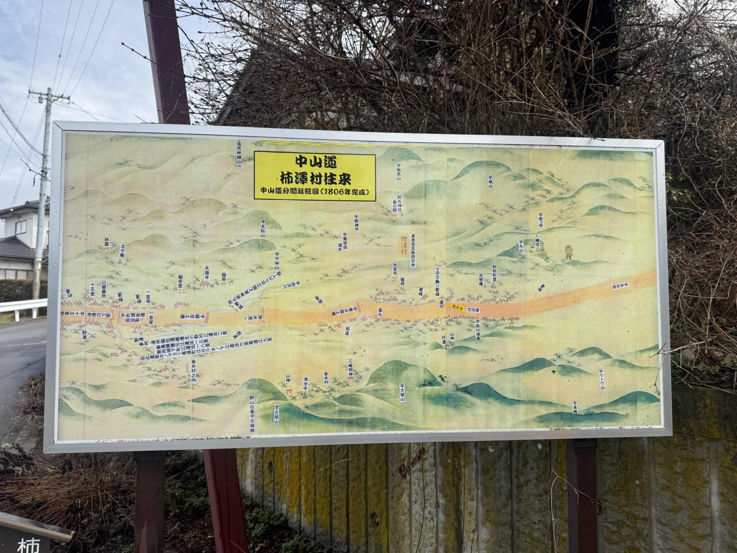 塩尻宿中山道を行く｜茅野市の工務店エルハウス width=