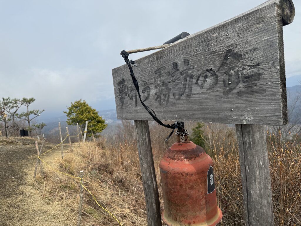 山頂の「夢叶う霧訪の鐘」｜塩尻市で注文住宅ならエルハウス