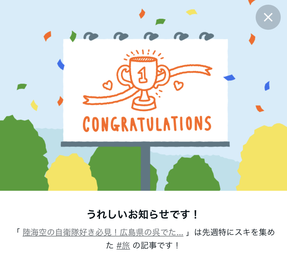 note受賞