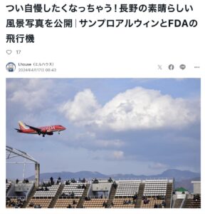 サンプロアルウィンとFDAの飛行機