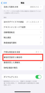 電話帳ナビ｜迷惑電話、対策方法