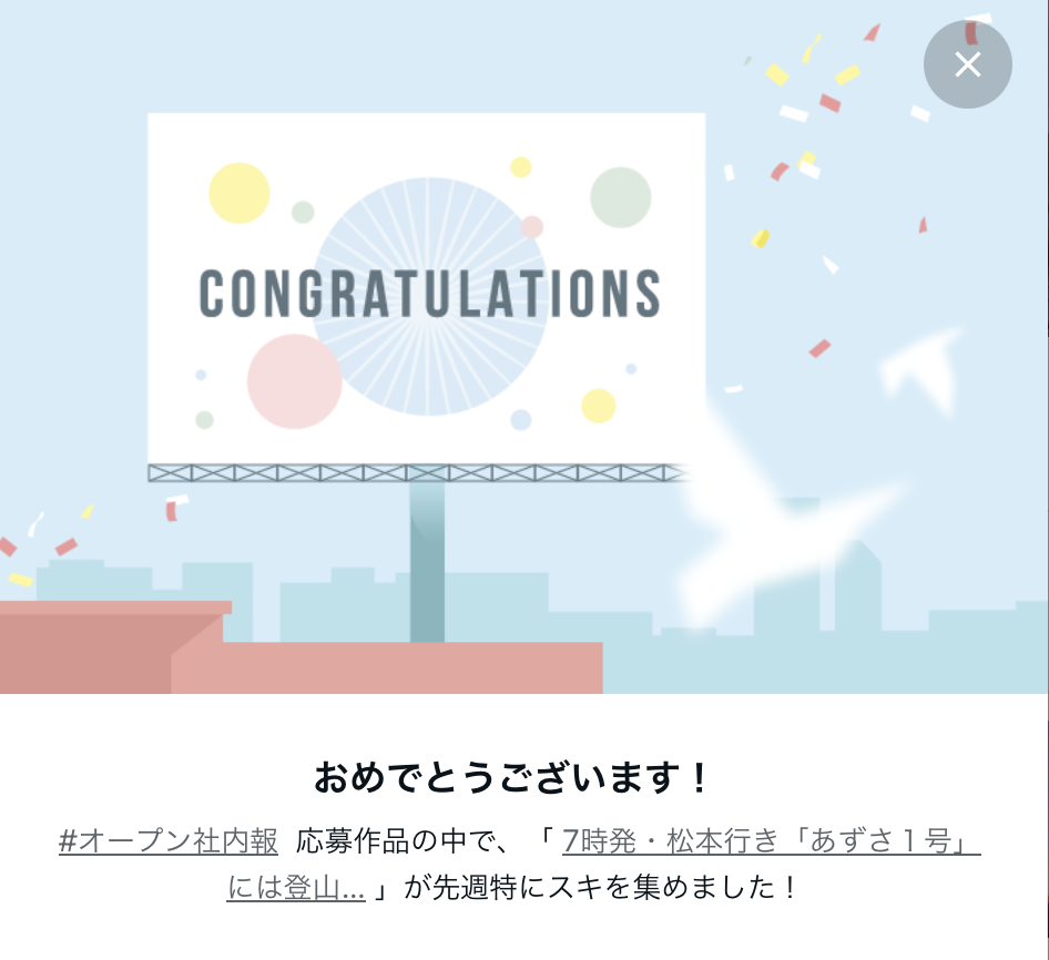 note｜茅野市で注文住宅ならエルハウス