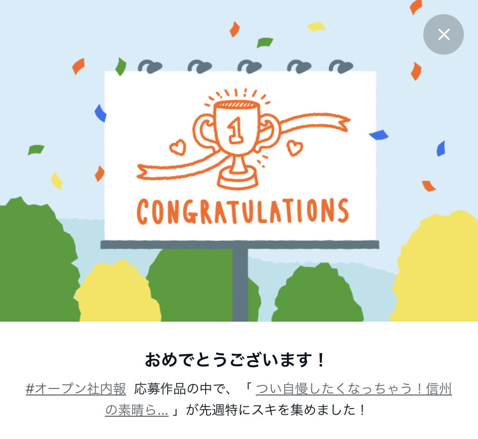 note｜茅野市で注文住宅ならエルハウス