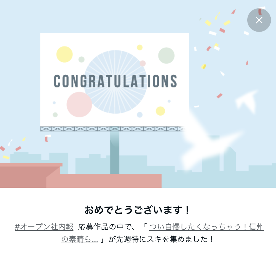 note｜茅野市で注文住宅ならエルハウス
