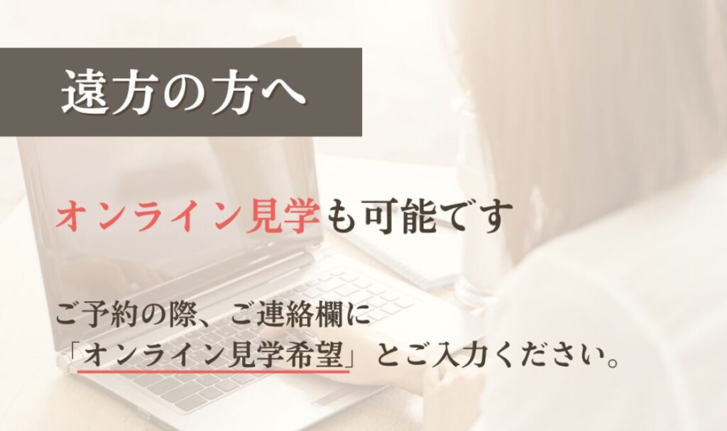 オンライン見学できます｜茅野市で注文住宅ならエルハウス