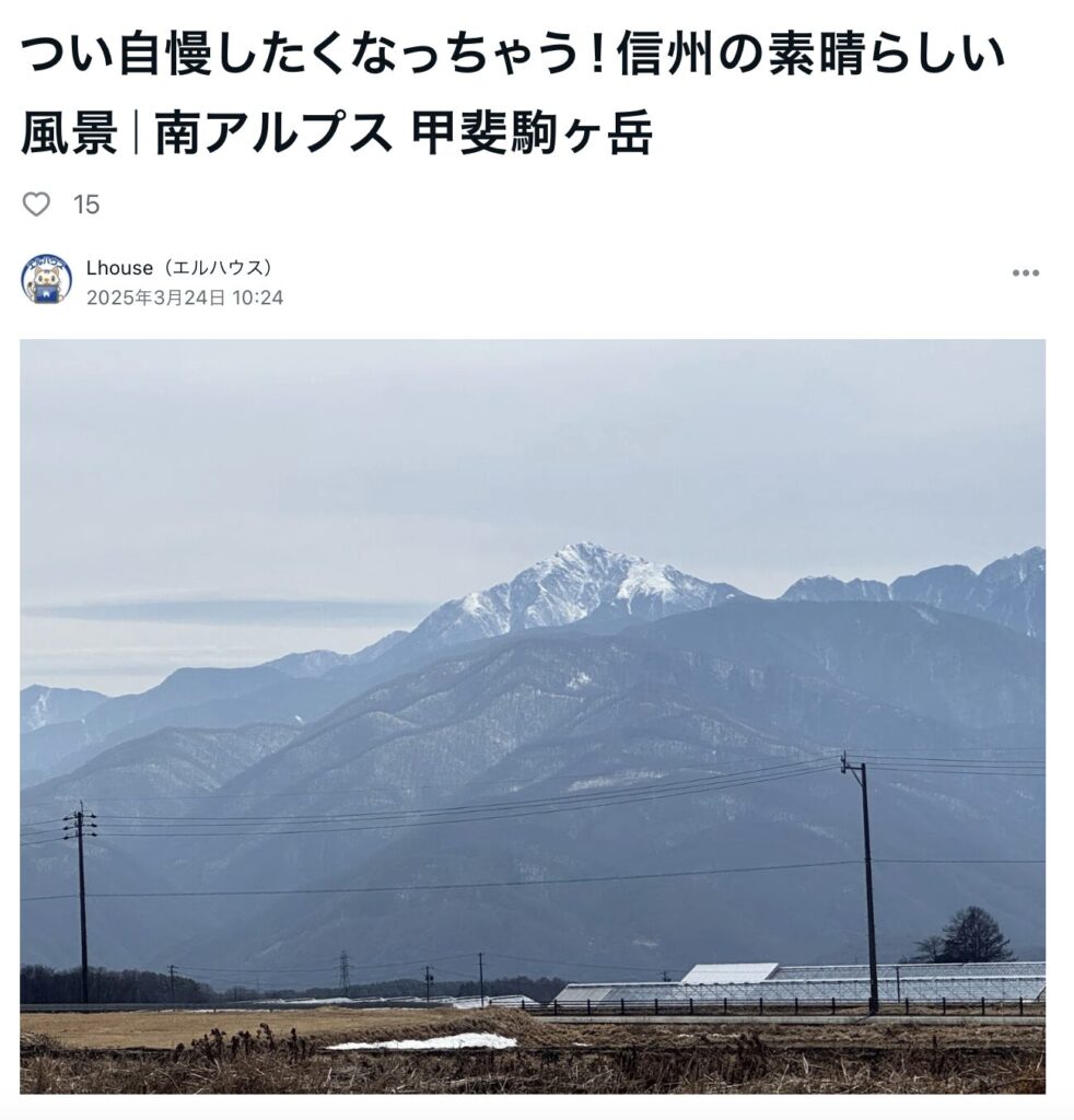 つい自慢したくなっちゃう！信州の素晴らしい風景｜南アルプス 甲斐駒ヶ岳｜エルハウス