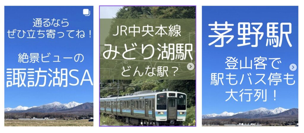 長野移住応援インスタグラム｜茅野市で注文住宅ならエルハウス