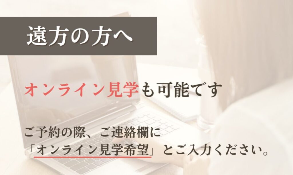 完成見学会オンライン｜茅野市で注文住宅ならエルハウス