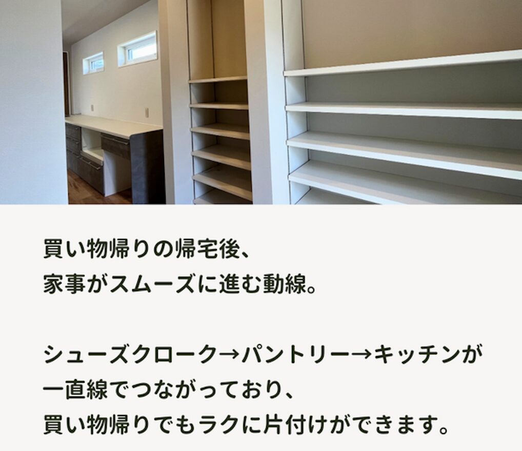 家事がスムーズに進む動線｜伊那市で注文住宅ならエルハウス