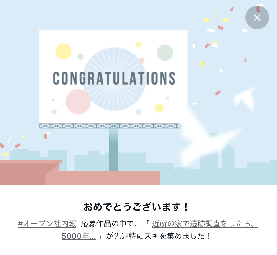 note｜茅野市で注文住宅ならエルハウス