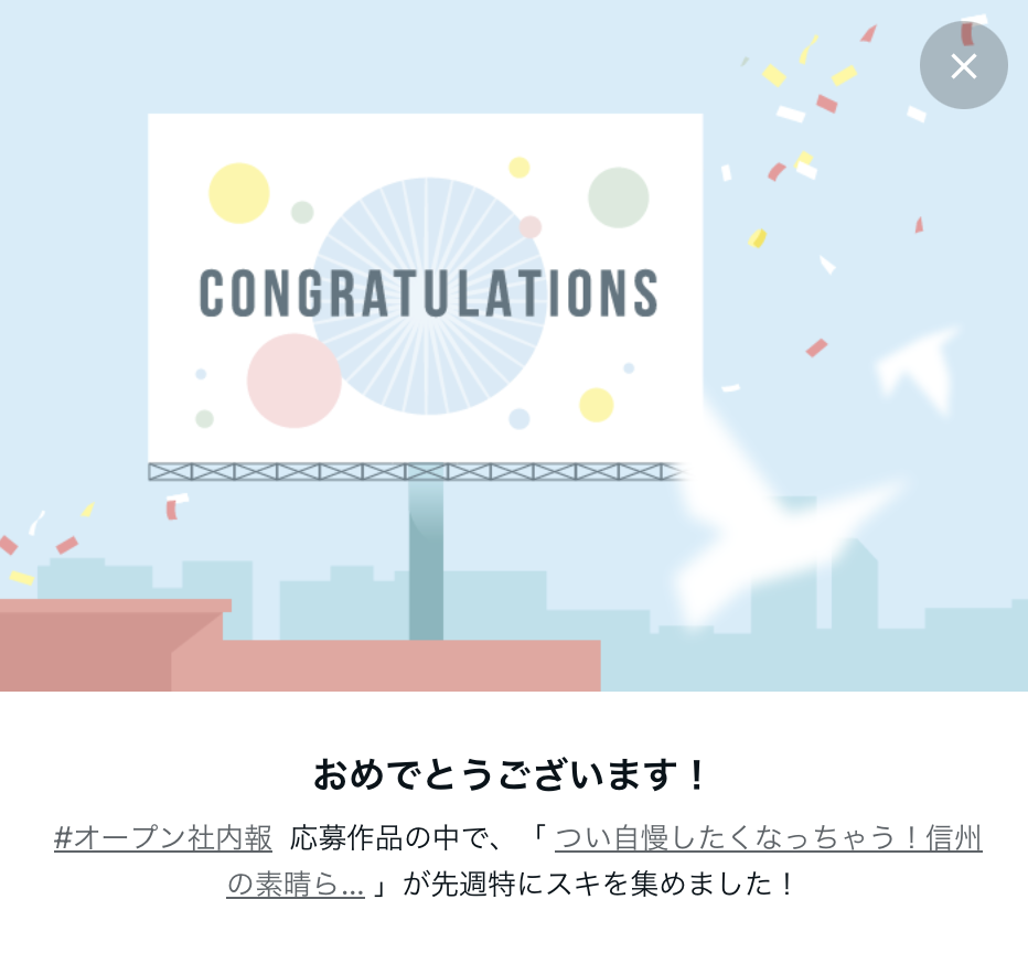 note｜茅野市で注文住宅ならエルハウス
