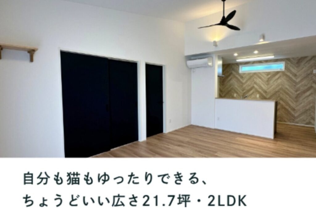21坪２LDK新築｜茅野市で注文住宅ならエルハウス