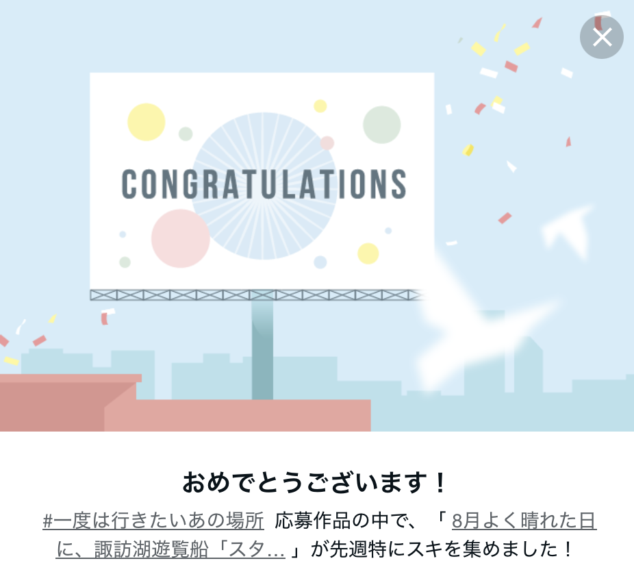 note｜茅野市で注文住宅ならエルハウス