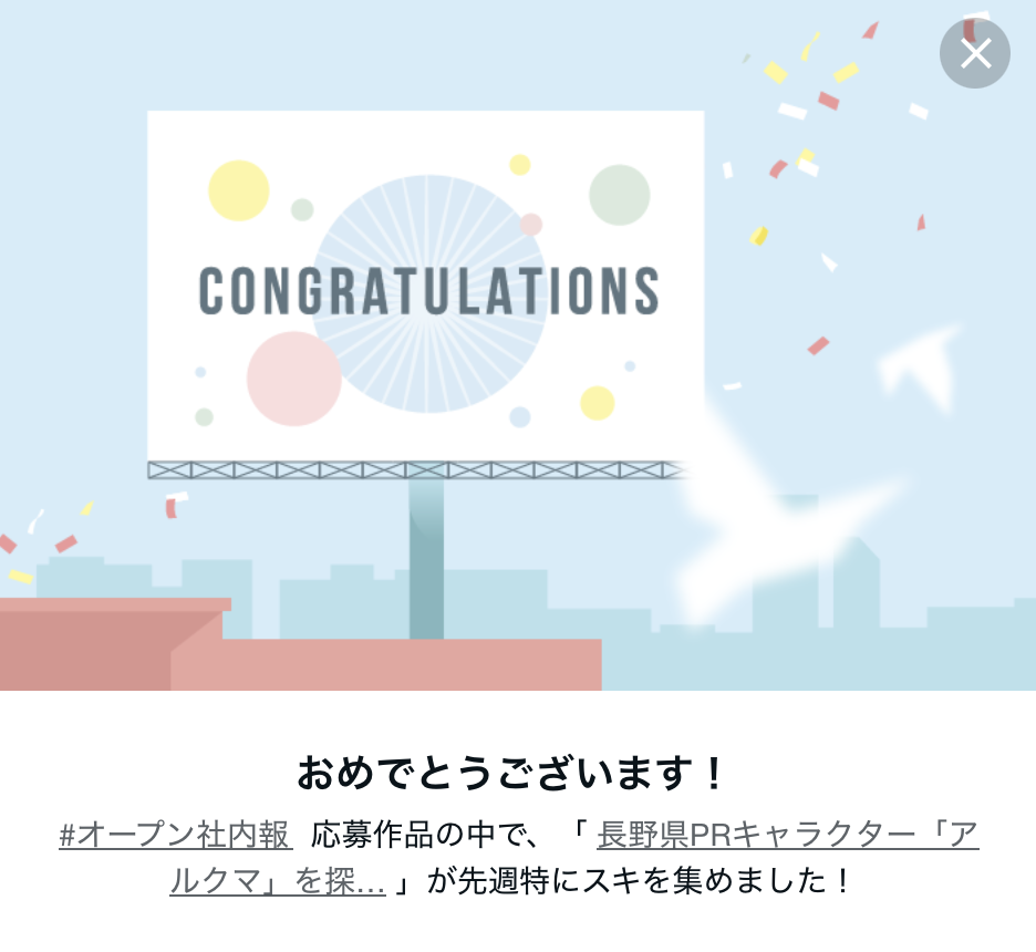 note｜茅野市で注文住宅ならエルハウス