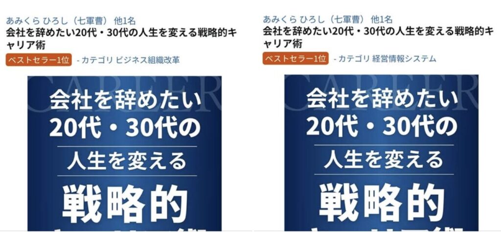会社を辞めたい20代・30代の人生を変える戦略的キャリア術｜茅野市の工務店エルハウス