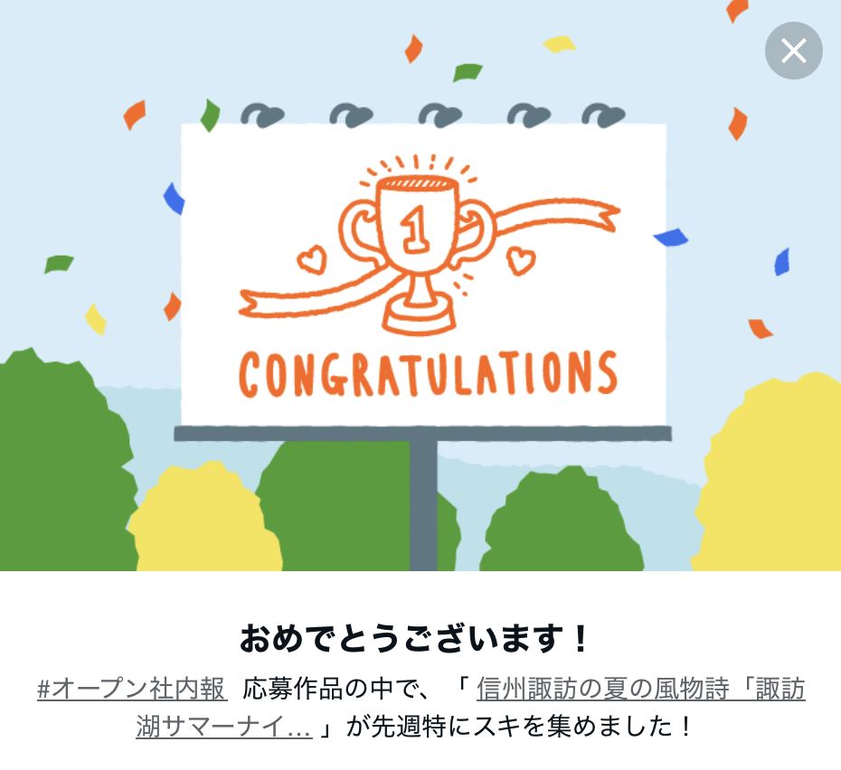 note｜茅野市で注文住宅ならエルハウス