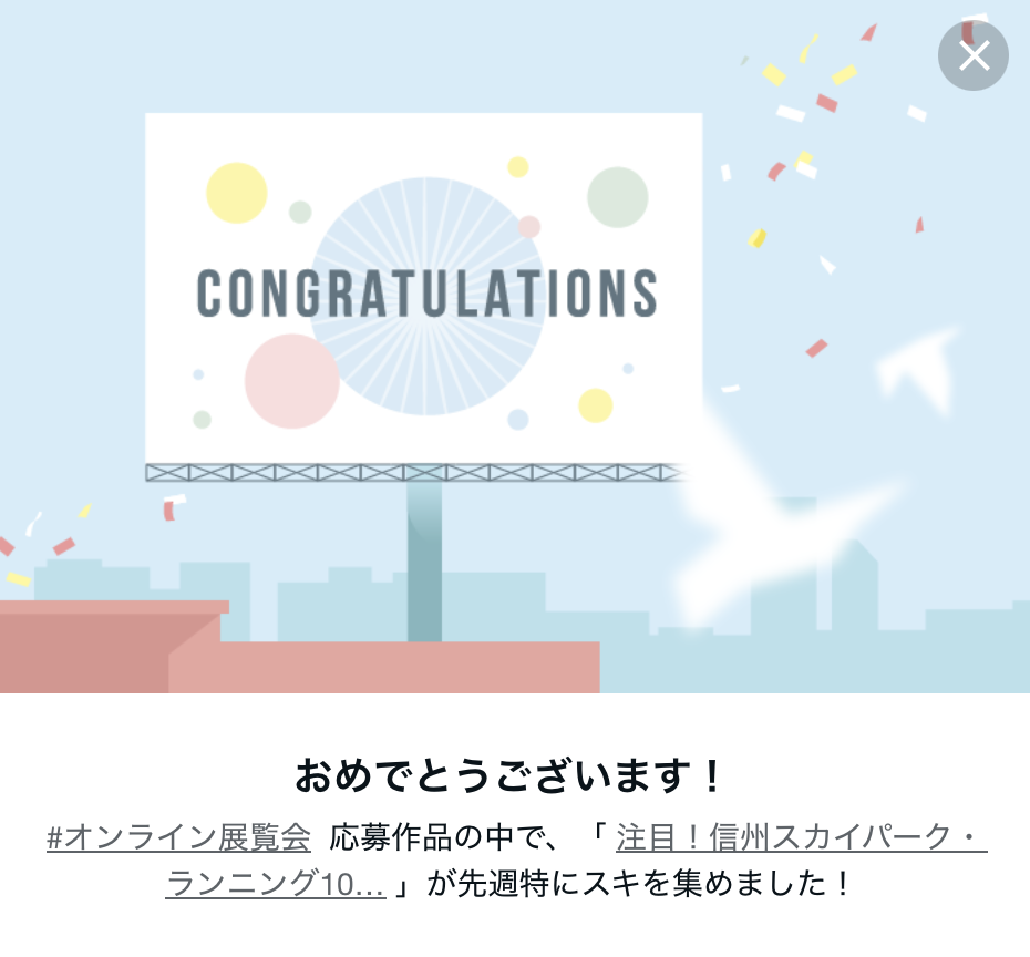 note｜茅野市で注文住宅ならエルハウス