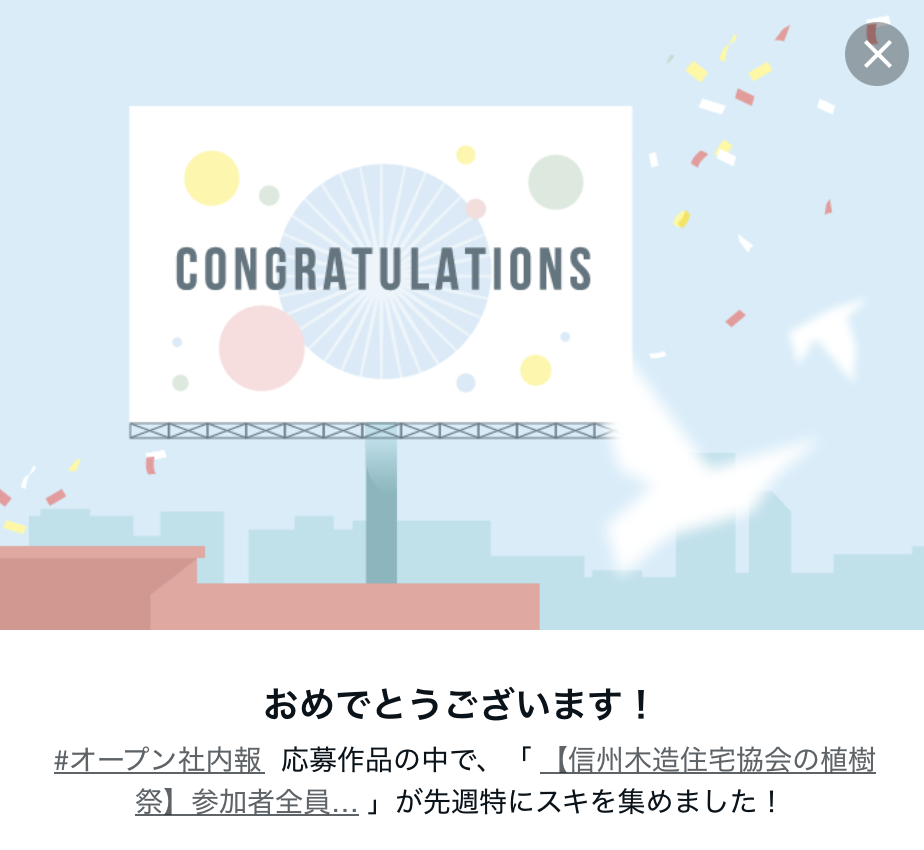 note｜茅野市で注文住宅ならエルハウス
