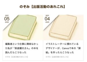 出版までの記録ブログ｜茅野市で注文住宅ならエルハウス