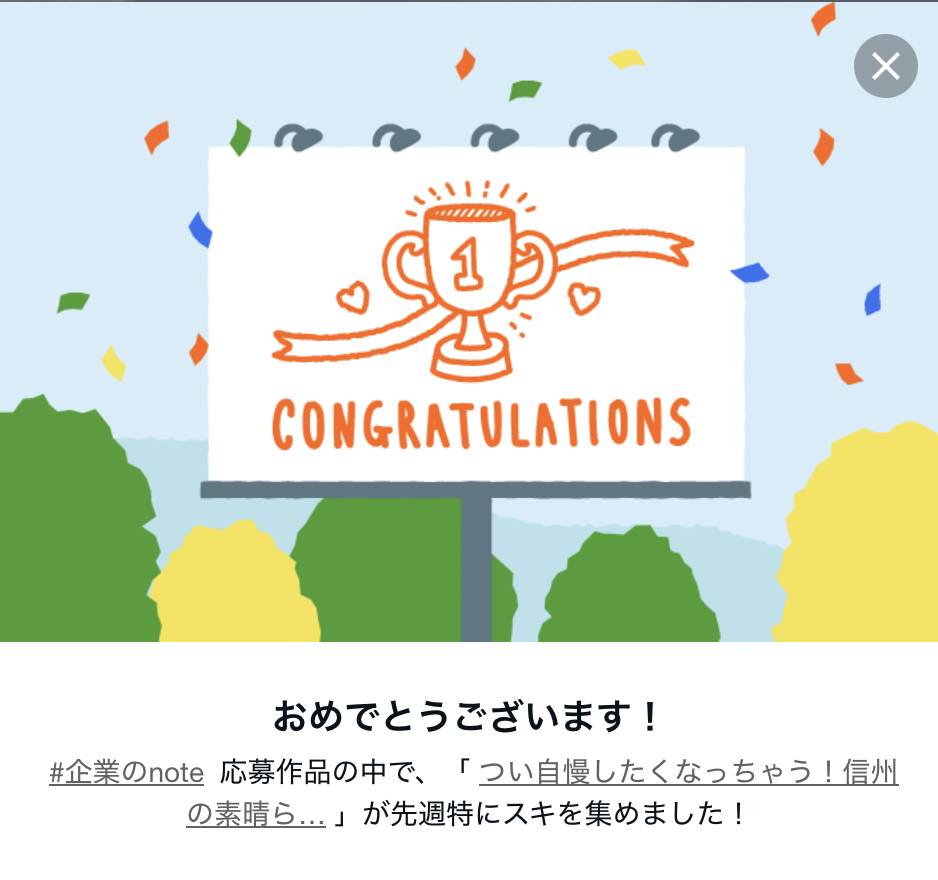 note｜茅野市で注文住宅ならエルハウス