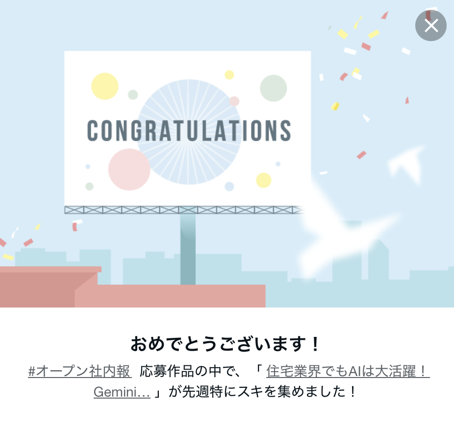 note｜茅野市で注文住宅ならエルハウス