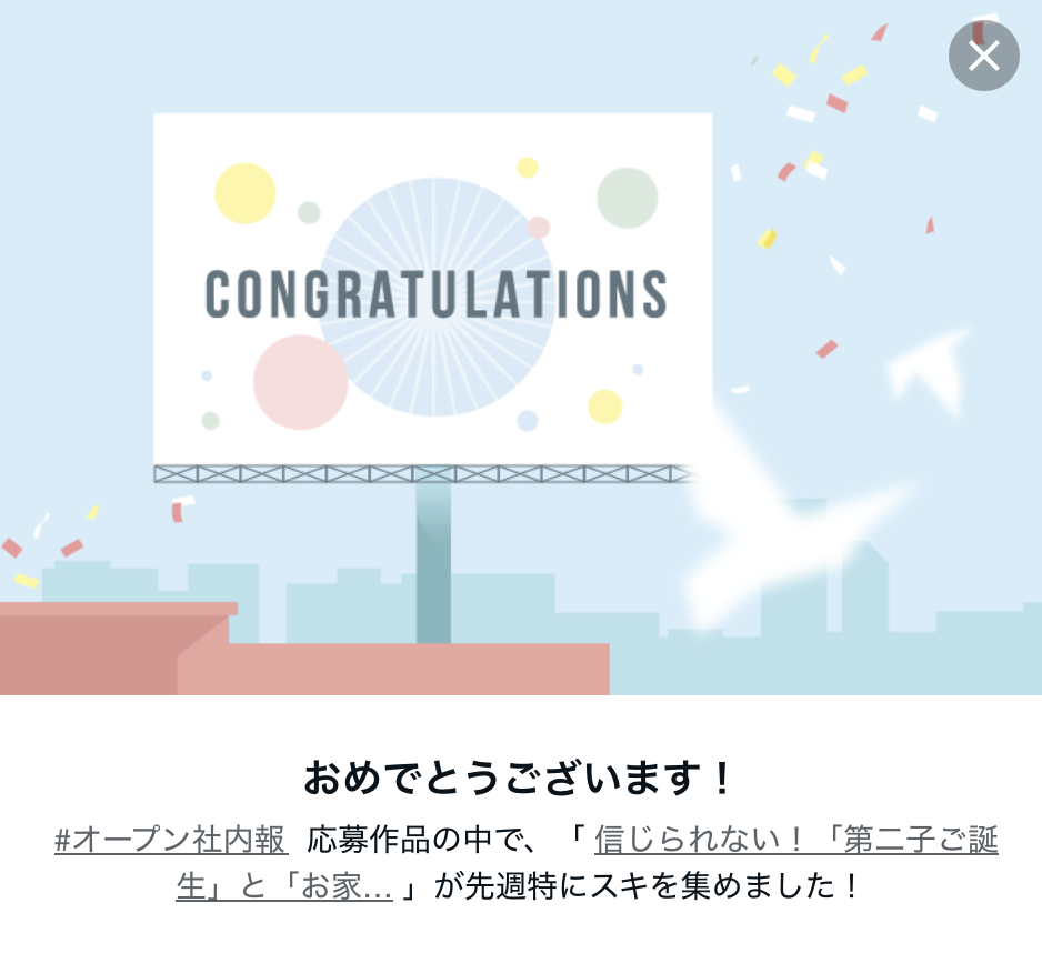 note｜茅野市で注文住宅ならエルハウス