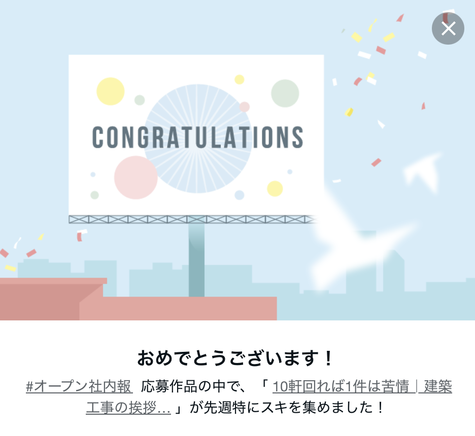 note|茅野市で注文住宅ならエルハウス