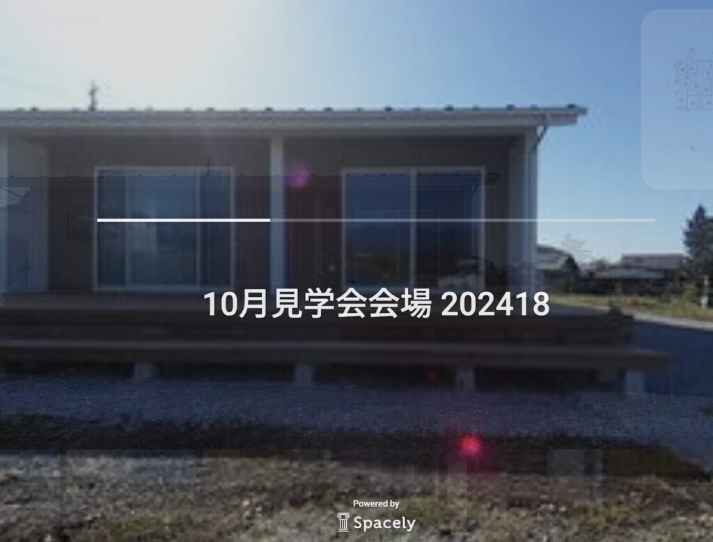 平屋見学会|茅野市で注文住宅ならエルハウス