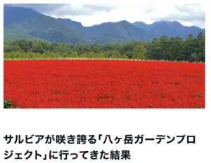 note八ヶ岳ガーデン王レイス｜茅野市で注文住宅ならエルハウス
