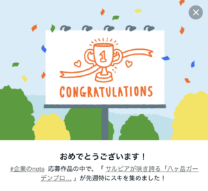 note｜茅野市で注文住宅ならエルハウス
