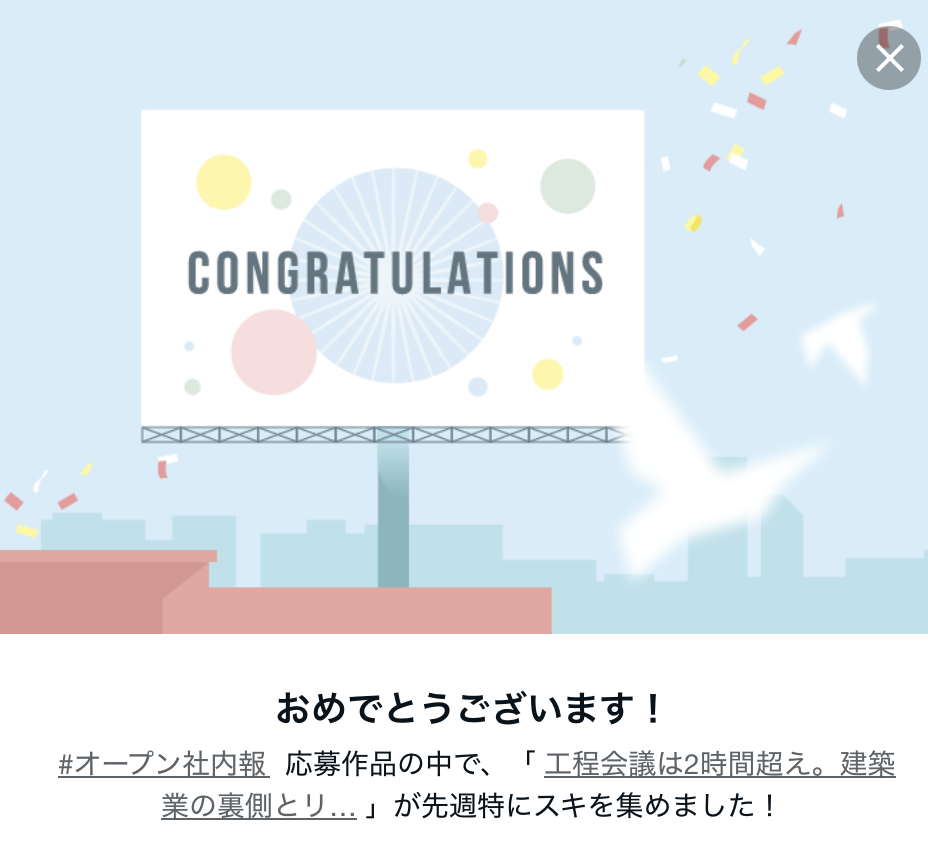 note｜茅野市で注文住宅ならエルハウス